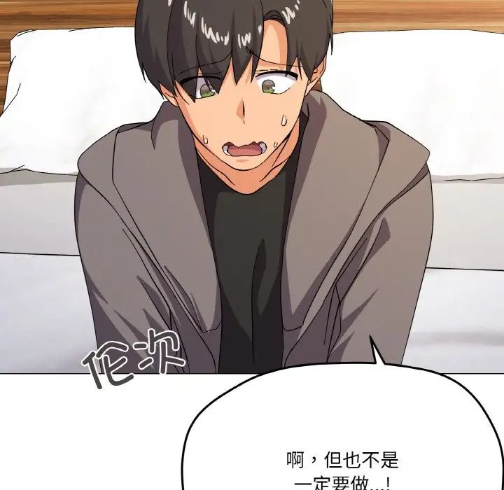 家人之间这样不好吧第7话