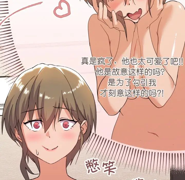 家人之间这样不好吧第7话