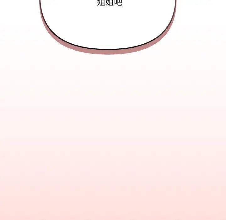 家人之间这样不好吧第7话