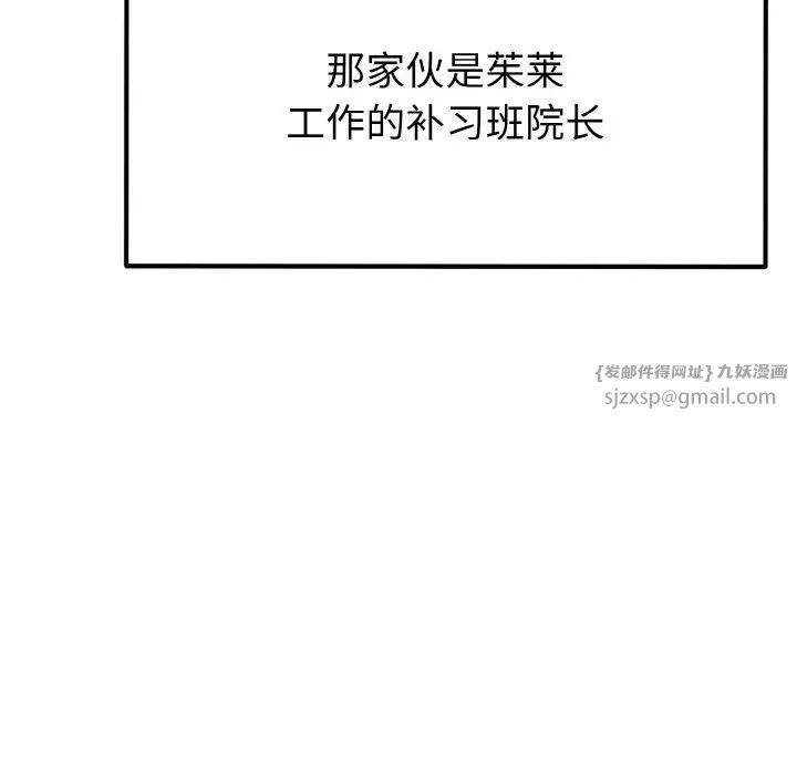 身体互换第8话