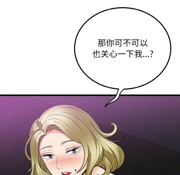 身体互换第8话