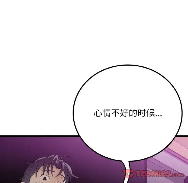 身体互换第8话