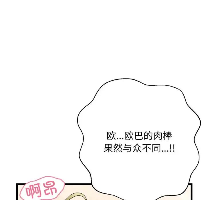 身体互换第8话