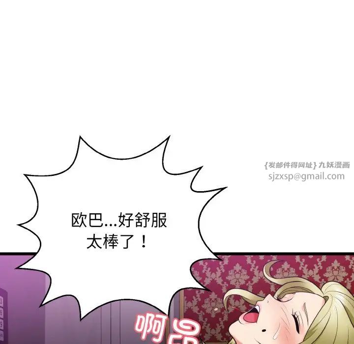 身体互换第8话