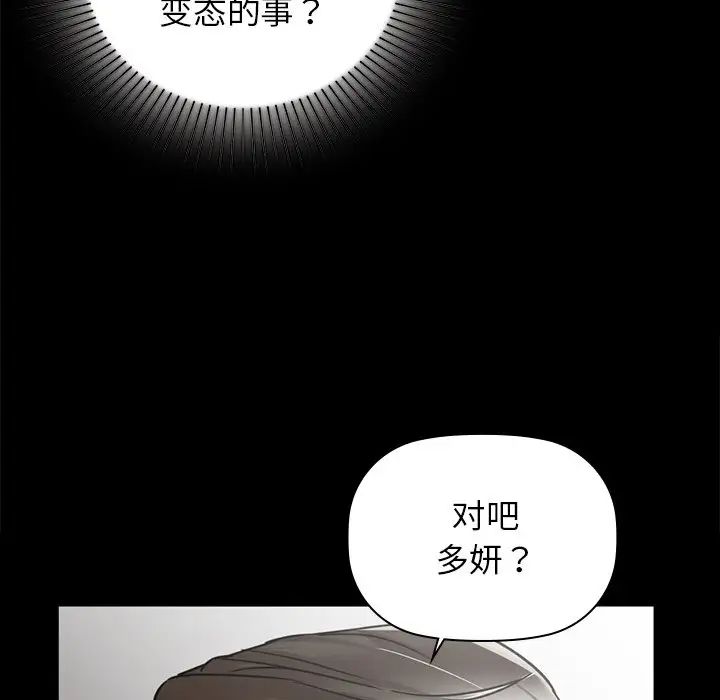 咖啡因第21话