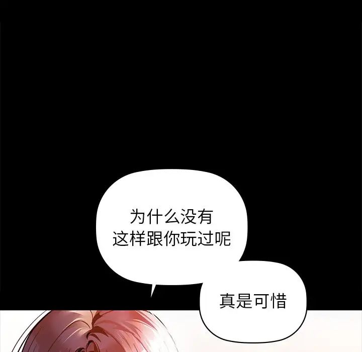 咖啡因第21话