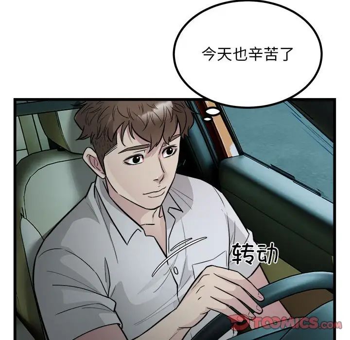 好运出租车第22话