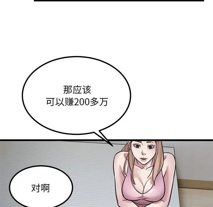 好运出租车第22话