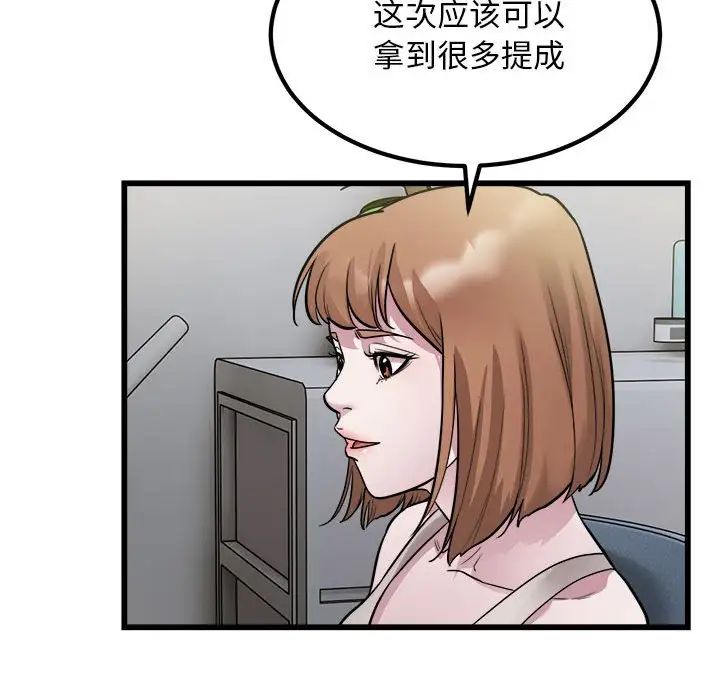 好运出租车第22话