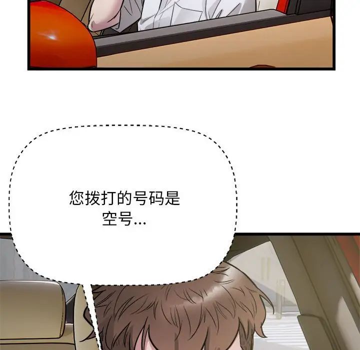 好运出租车第22话