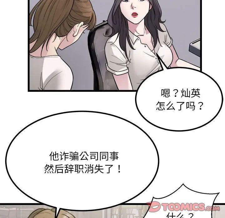 好运出租车第22话