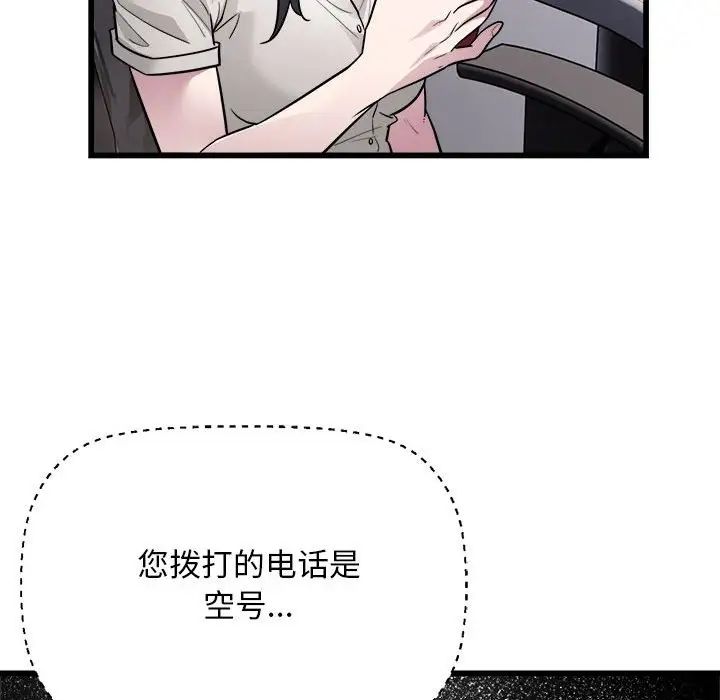 好运出租车第22话