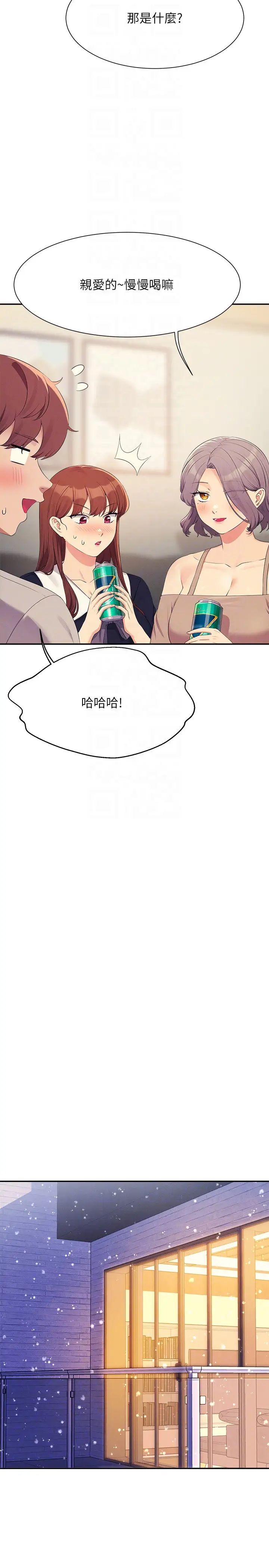 谁说理组没正妹?第148话-竟然抢先一步