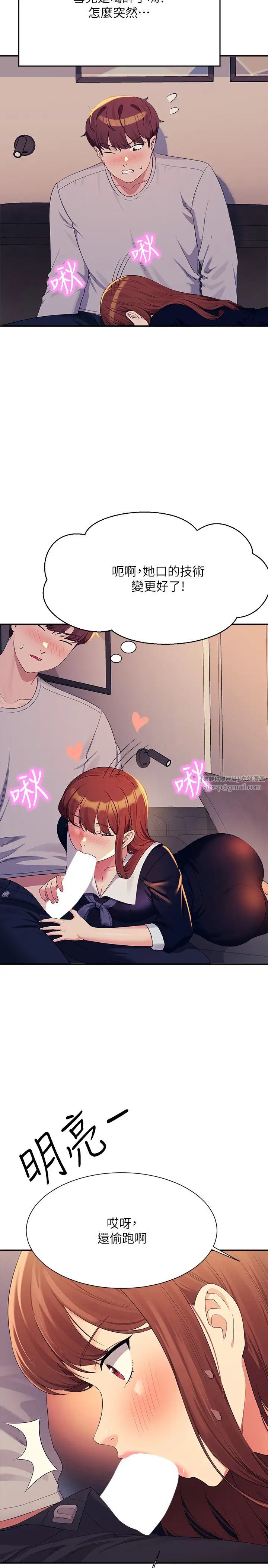 谁说理组没正妹?第148话-竟然抢先一步