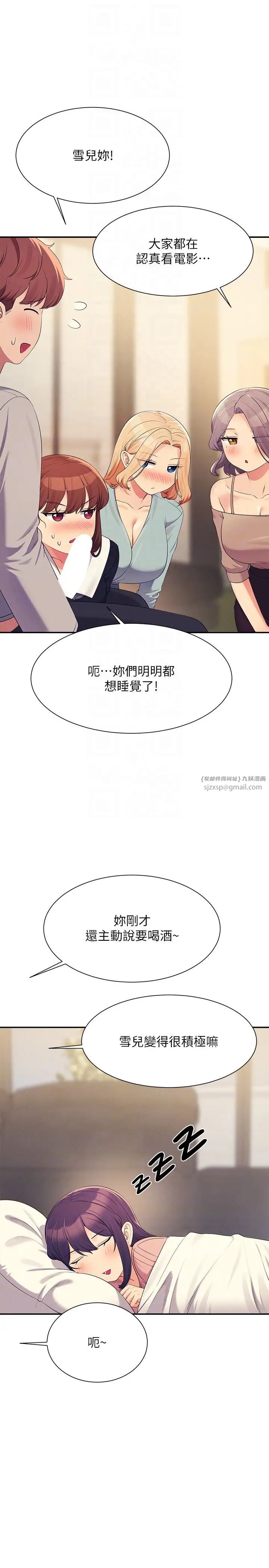 谁说理组没正妹?第148话-竟然抢先一步