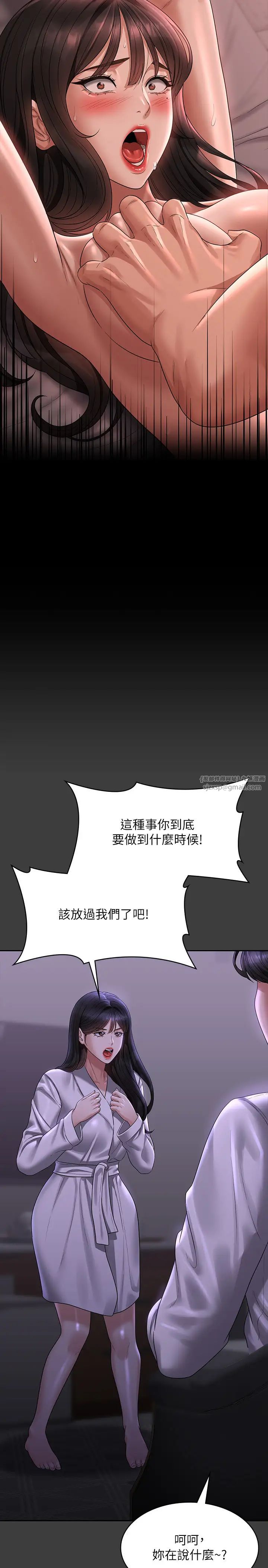 超级公务员第132话-给我怀孕吧