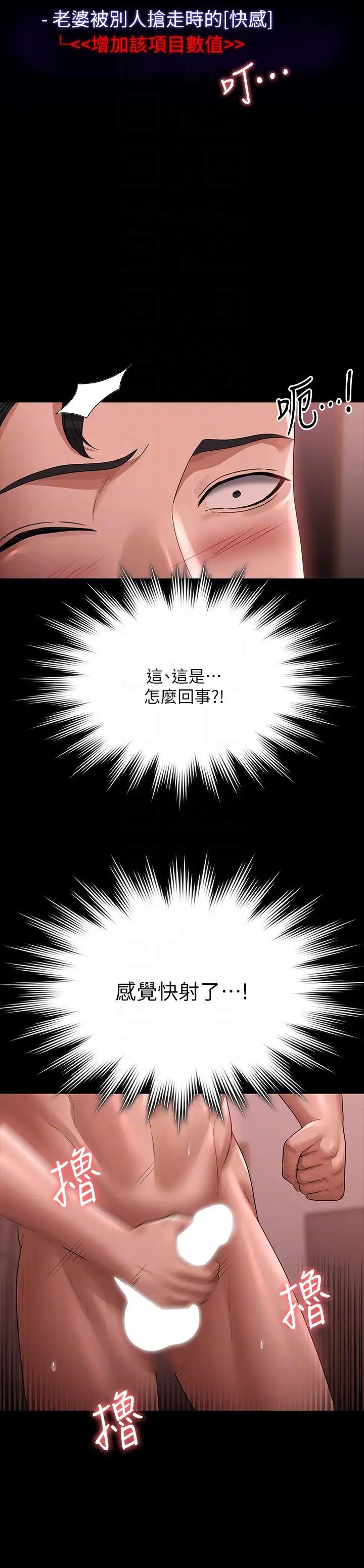 超级公务员第132话-给我怀孕吧