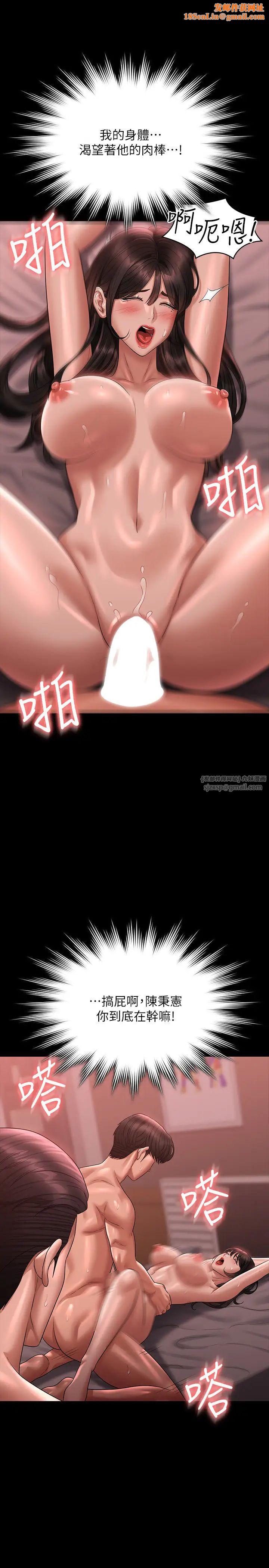 超级公务员第132话-给我怀孕吧