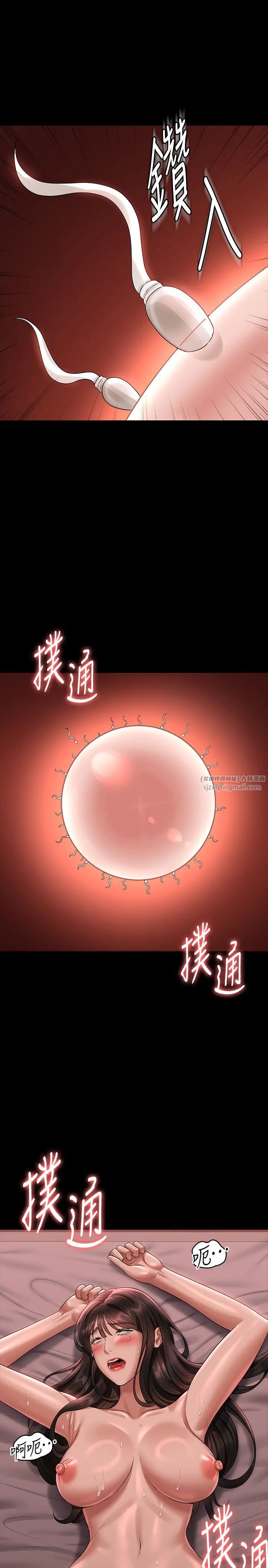 超级公务员第132话-给我怀孕吧