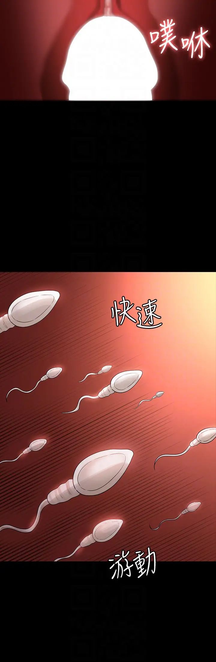 超级公务员第132话-给我怀孕吧