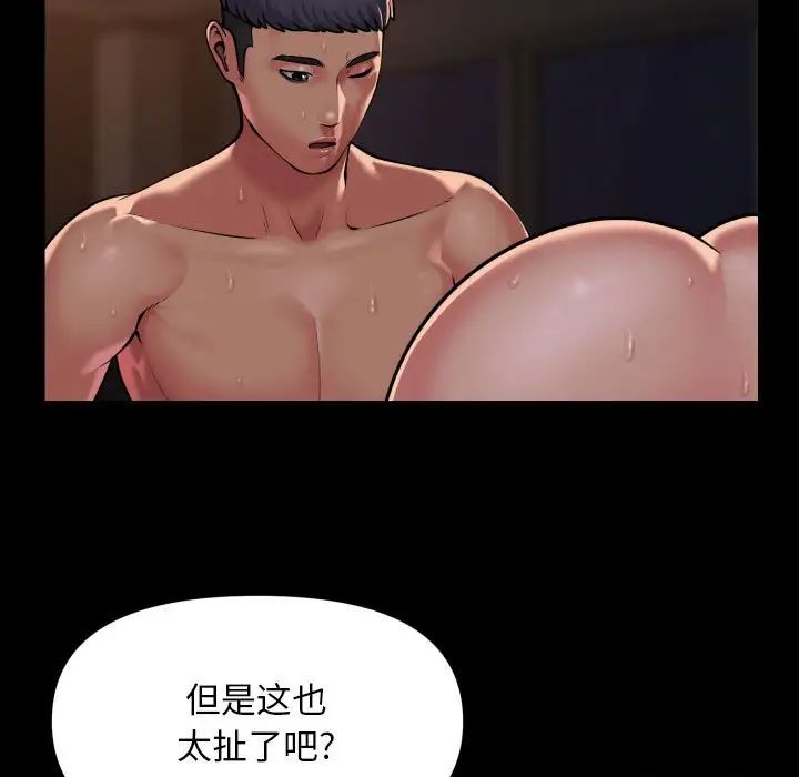 敲开你的门第97话