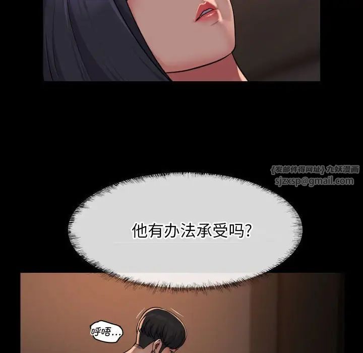 敲开你的门第97话