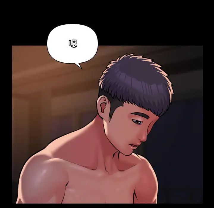敲开你的门第97话