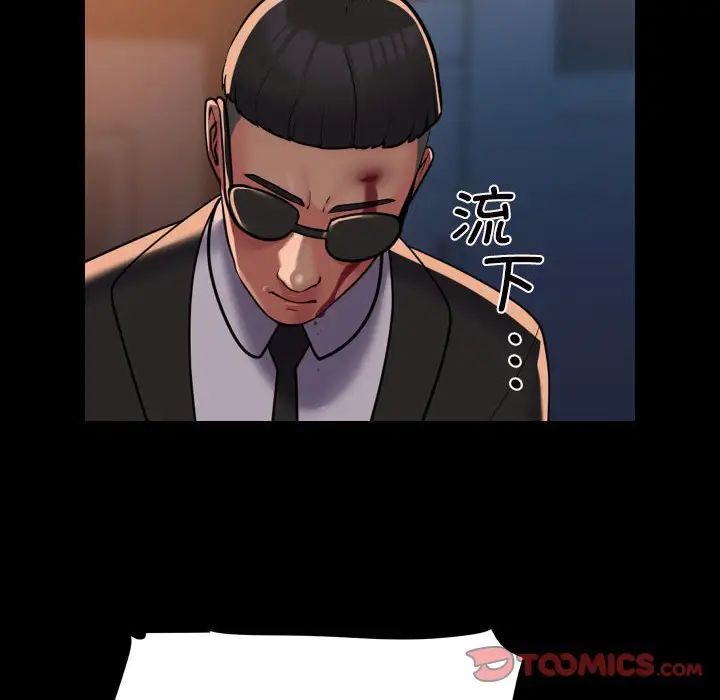 敲开你的门第97话