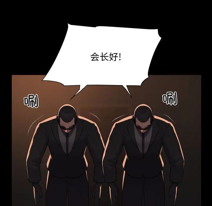 敲开你的门第97话