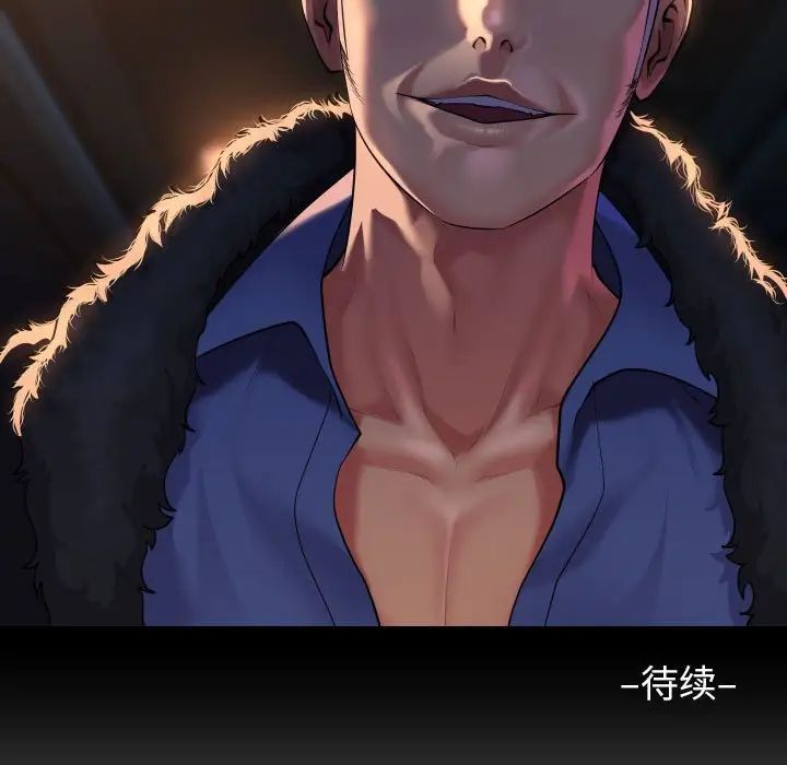 敲开你的门第97话