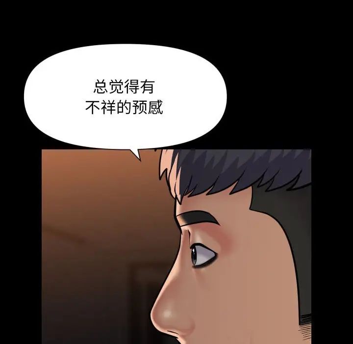 敲开你的门第98话