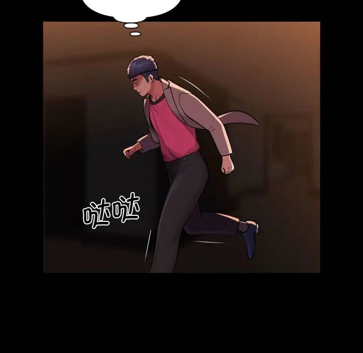 敲开你的门第98话