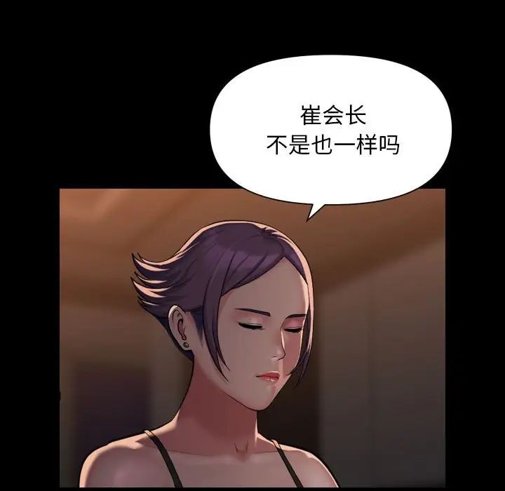 敲开你的门第98话