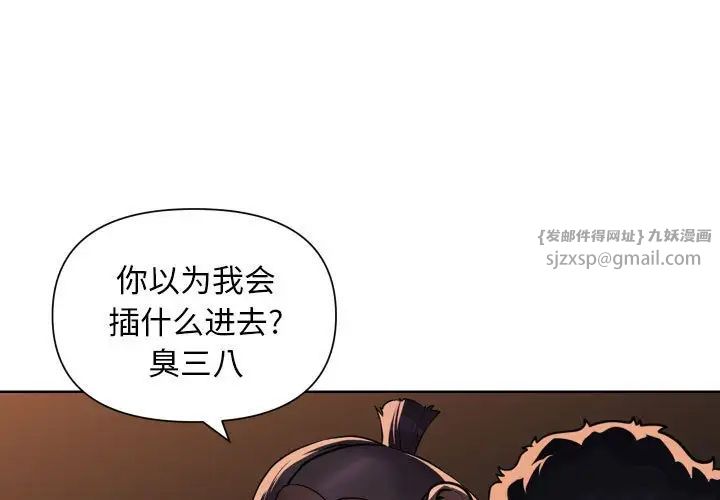 敲开你的门第99话