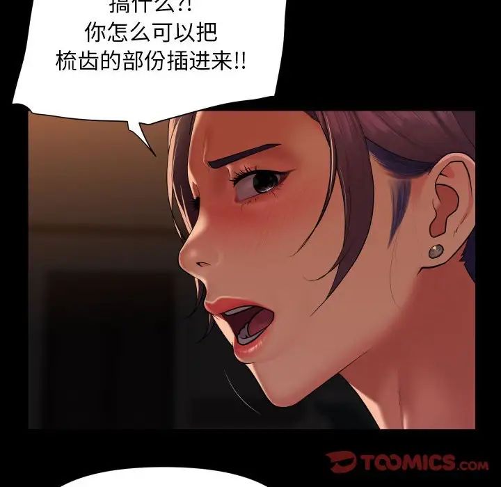 敲开你的门第99话