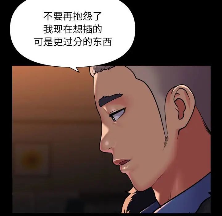 敲开你的门第99话