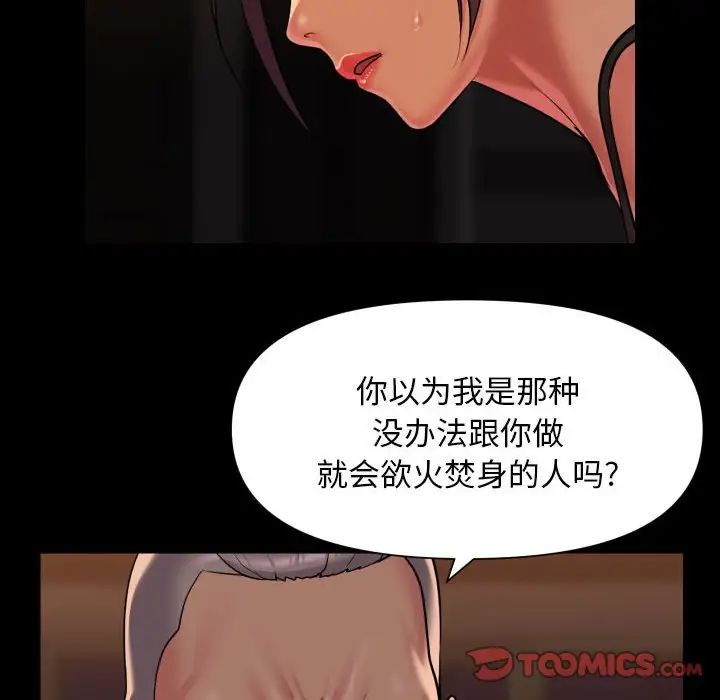 敲开你的门第99话