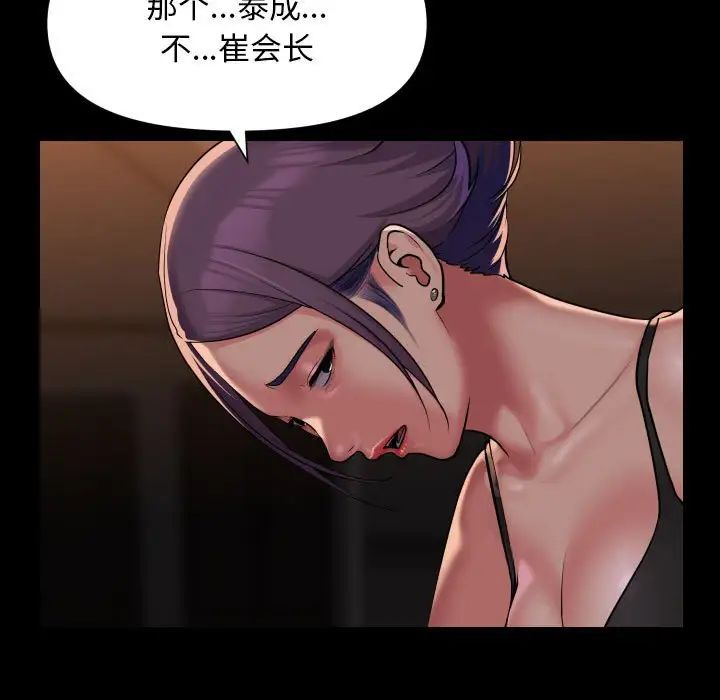 敲开你的门第99话