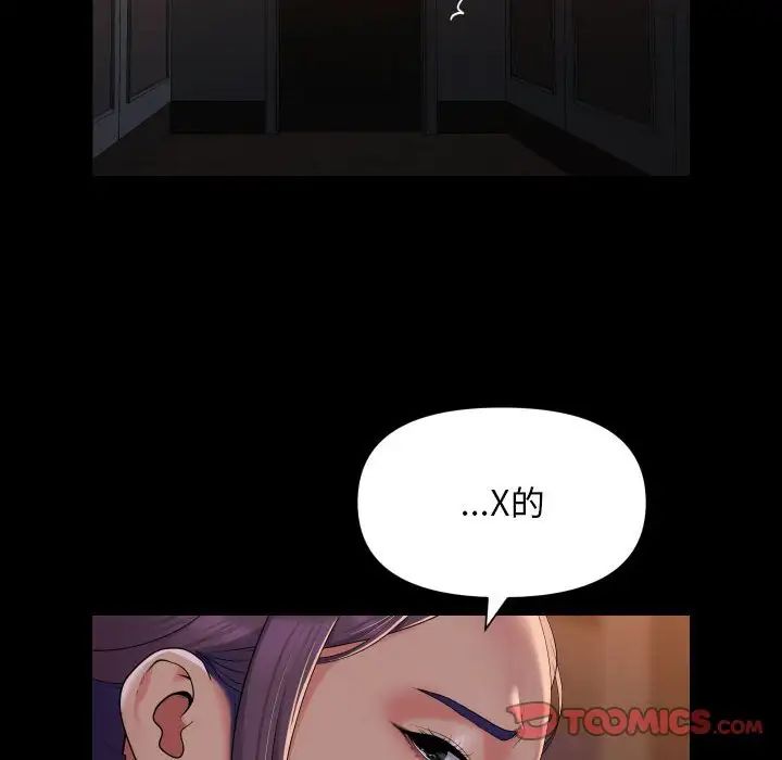 敲开你的门第99话