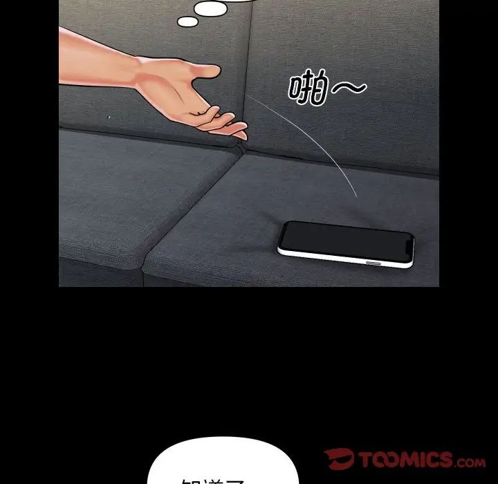 敲开你的门第99话