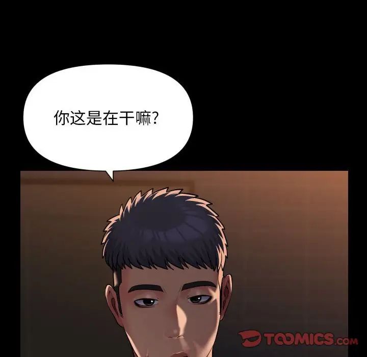 敲开你的门第99话