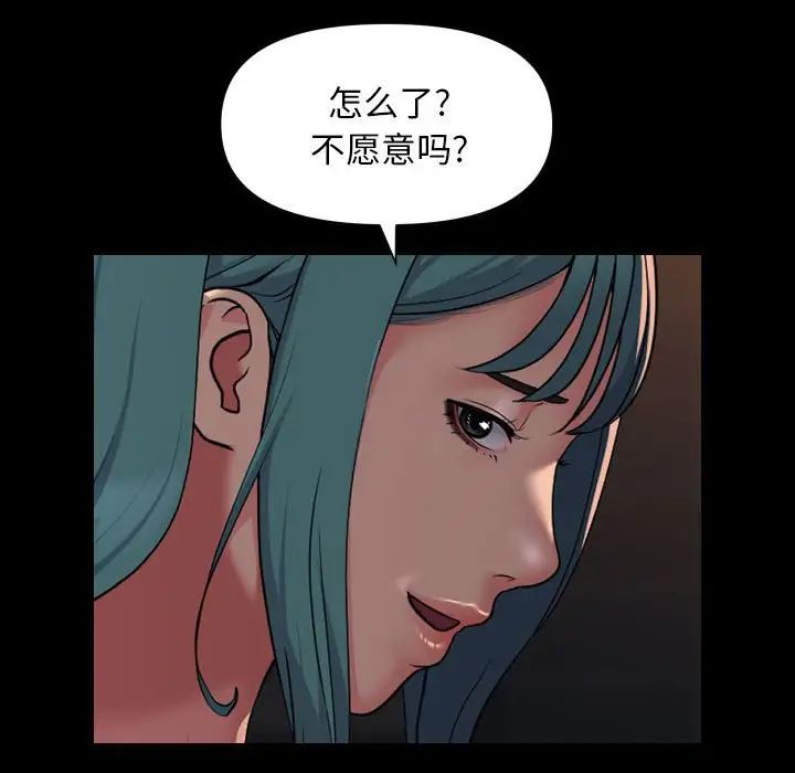 敲开你的门第99话