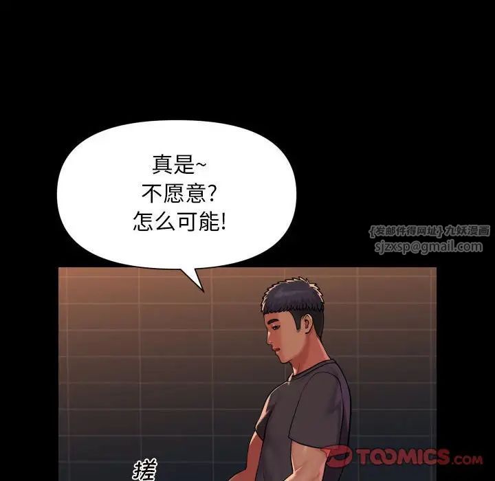 敲开你的门第99话