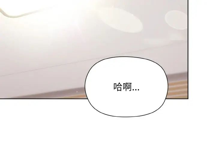 和美女上司玩游戏第13话