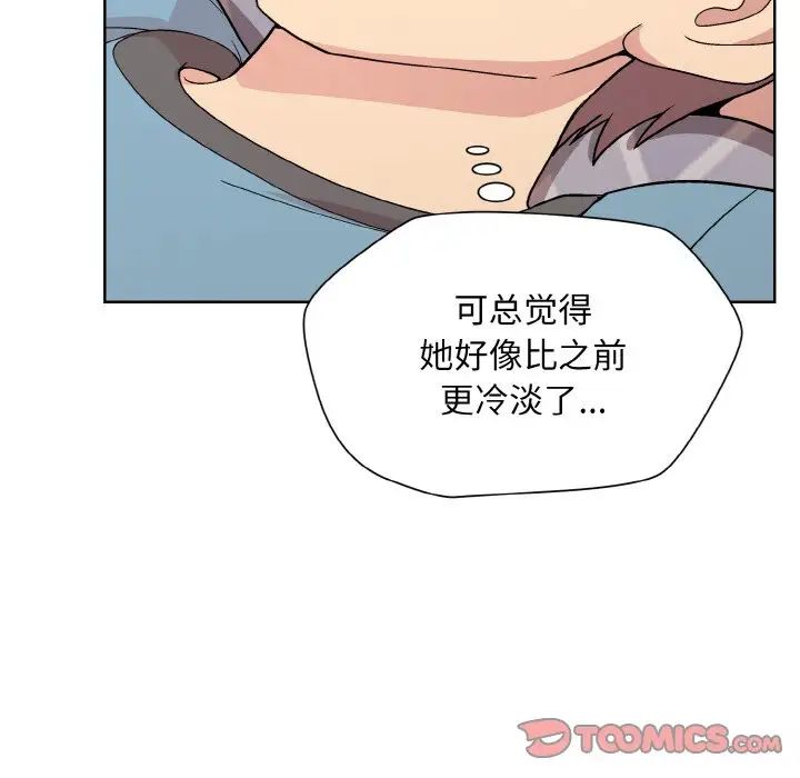 和美女上司玩游戏第13话