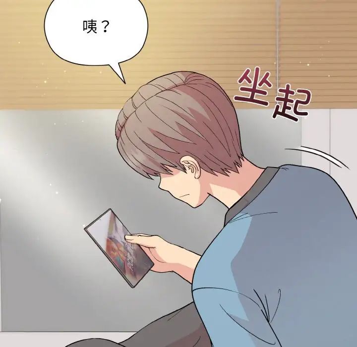 和美女上司玩游戏第13话