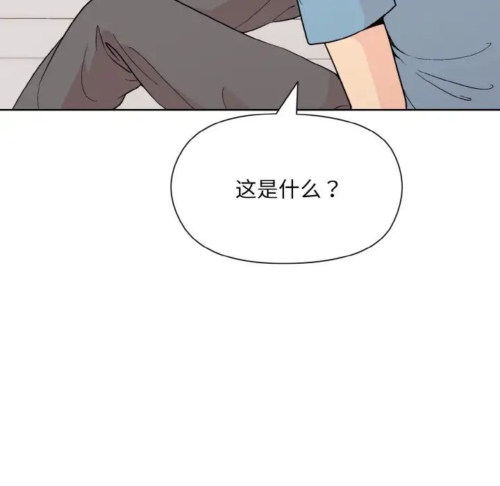 和美女上司玩游戏第13话