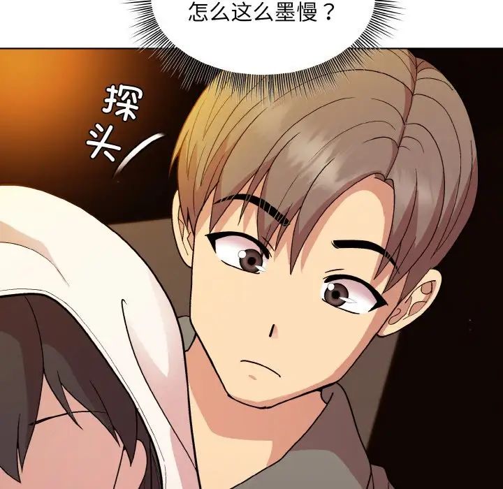 和美女上司玩游戏第13话