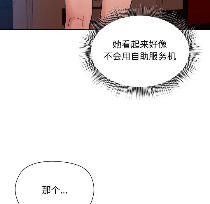 和美女上司玩游戏第13话