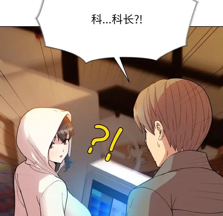 和美女上司玩游戏第13话